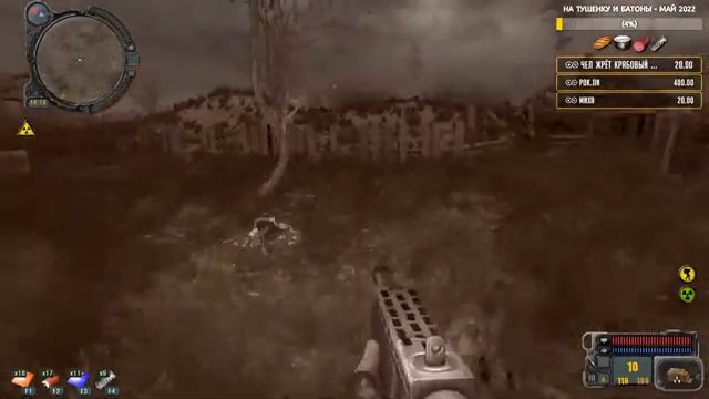 ОДНА ЖИЗНЬ ВЕТЕРАН ТОЛЬКО ДРОБОВИКИ #2 STALKER ЗОВ ПРИПЯТИ смотреть онлайн