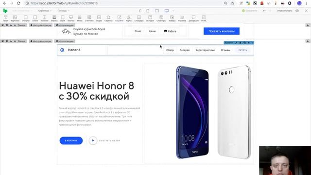 Создание меню на платформе LP смотреть онлайн