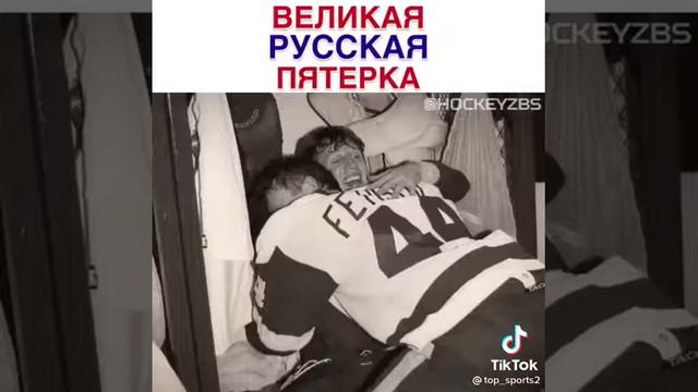 Великая Русская пятёрка смотреть онлайн