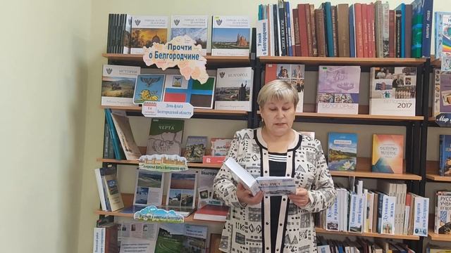 История Белгородчины и её символика