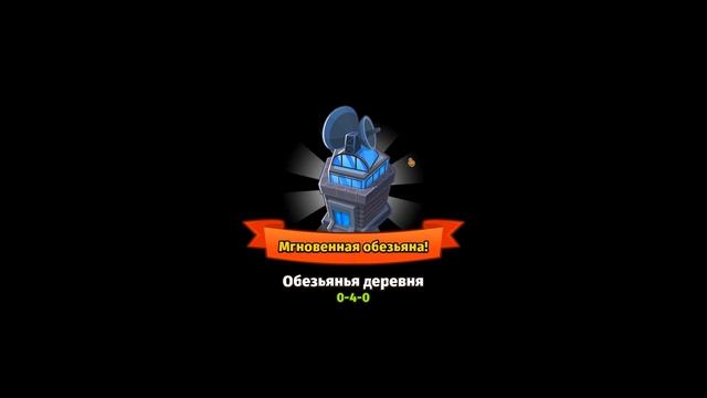 Открываем алмазный сундук в Bloons TD 6! Награда за состязание Коллекционирование! (Блунс ТД, BTD) смотреть онлайн