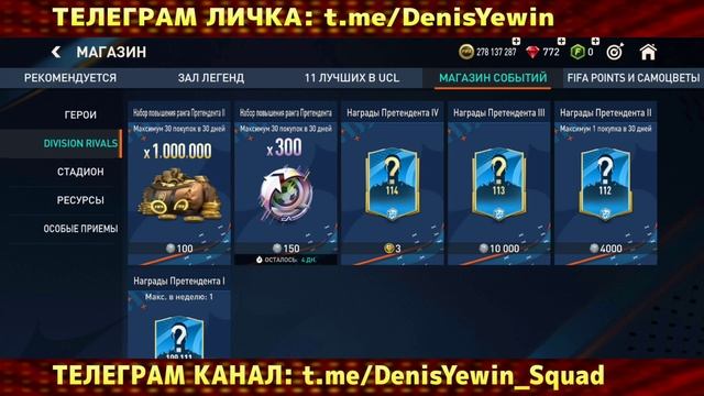 Падения рынка НЕ БУДЕТ !? Что делать с FIFA MOBILE 23? смотреть онлайн