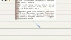 Упражнение 141 — Русский язык 2 класс (Климанова Л.Ф.) Часть 1