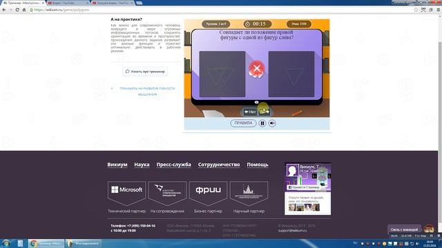 27 Wikium прохождение тренажера многоугольники смотреть онлайн