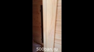 Видеообзор. КВАДРО-БАНЯ из КЕДРА 5 метров