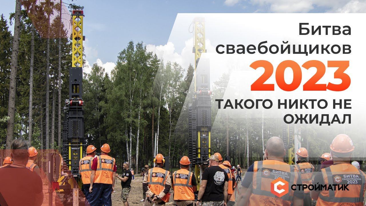 Битва Сваебойщиков 2023 | Подарки с мужским характером смотреть онлайн