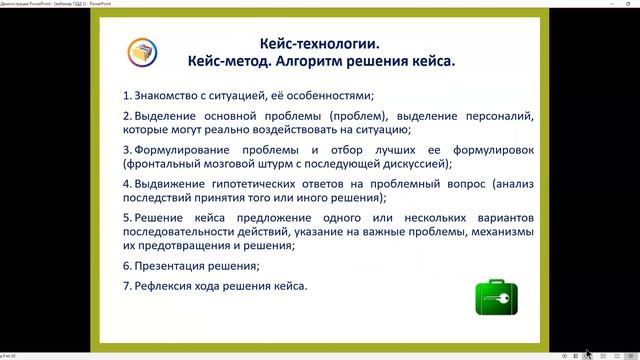 Вебинар №3 Технологии работы с родителями по ПДД смотреть онлайн