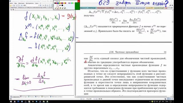 МатАн 02.10.2020 лекция смотреть онлайн