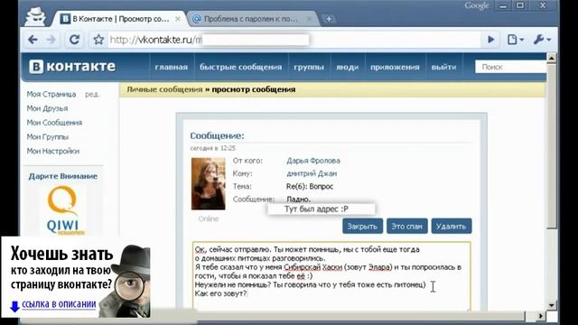 Как вернуть адрес страницы вконтакте смотреть онлайн