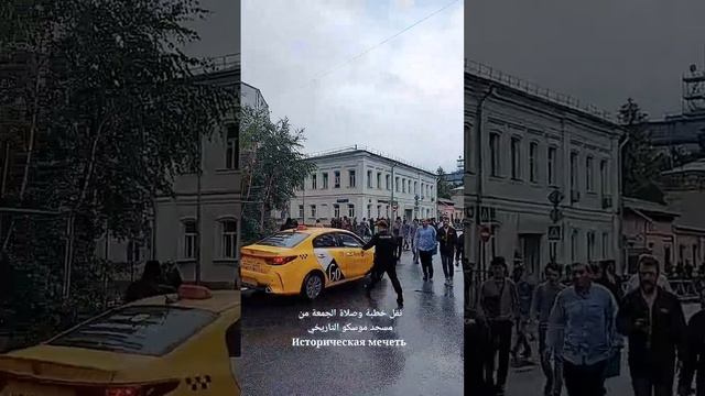 نقل خطبة وصلاة الجمعة من مسجد موسكو التاريخي Историческая мечеть в Москве смотреть онлайн