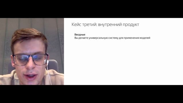 IDAO 2020 Final, “What skills do you need for ML production in Yandex” смотреть онлайн