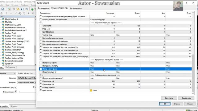Робот сеточник - Spider Wizard Mt4 смотреть онлайн
