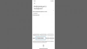 Не отправляются SMS на xiaomi.SMS messages are not sent to the phone