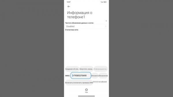 Не отправляются SMS на xiaomi.SMS messages are not sent to the phone