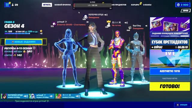 фортнайт стрим играем в творку арену паблик залетаем на крутой стрим пг 50 рублей