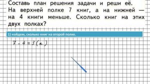 Страница 62 Задание внизу – Математика 1 класс (Моро) Часть 2