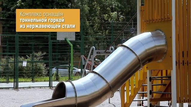 Игровой комплекс ГН-2306 