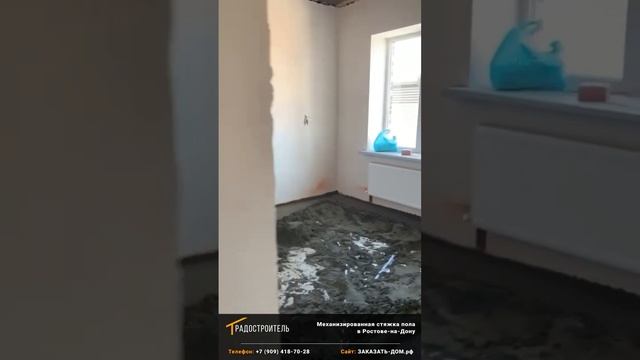 Стяжка пола от профессионалов в Ростове-на-Дону смотреть онлайн
