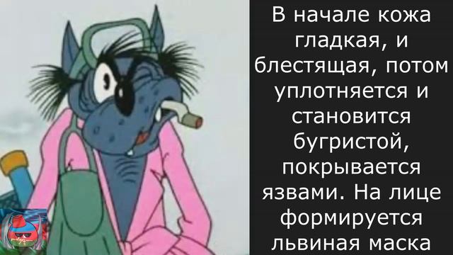 Лепра разбор ... Она мучает людей 1000 лет?! смотреть онлайн