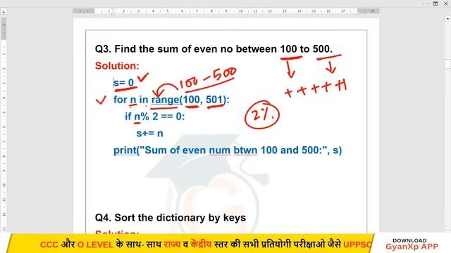 Python Practical 15 September Paper Solution || Python Practical for O Level || Python || GyanXp смотреть онлайн