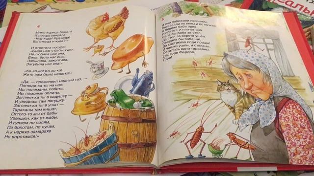 Федорино Горе смотреть онлайн