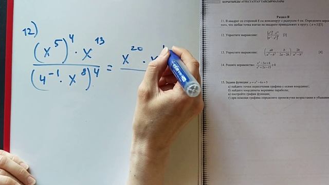 32 день. Подготовка к экзаменам 9 класса. 2021-2022 учебный год. смотреть онлайн