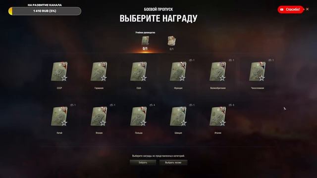 ВЕЧЕРНИЙ РАНДОМ И ПРОКАЧКА БП - Стрим WorldofTanks смотреть онлайн