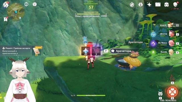 КУЛИНАРНАЯ МЕЧТА / ВСЕ ЗАДАНИЯ ПРО ЕДУ ОТ АРАПАКАТИ В GENSHIN IMPACT смотреть онлайн