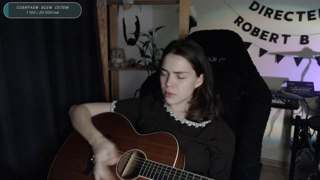 OQJAV – Линда (Naushko Acoustic Cover) + привет чатику