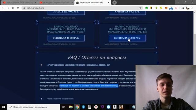 Магазин Электронных Кошельков с Балансом / Wallet Productions смотреть онлайн