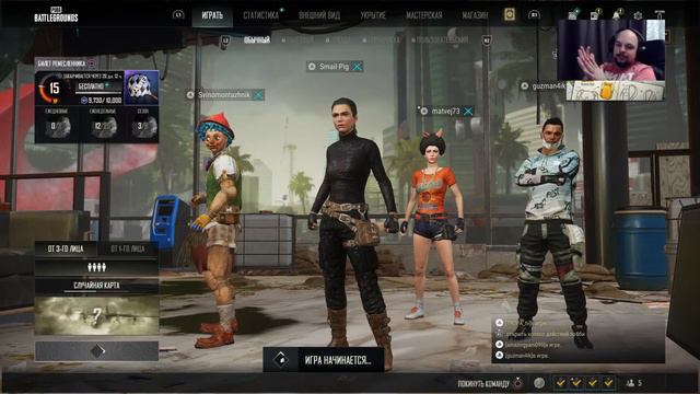 PUBG PS4 смотреть онлайн