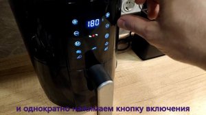 Готовим на аэрогриле Kitfort KT 2225