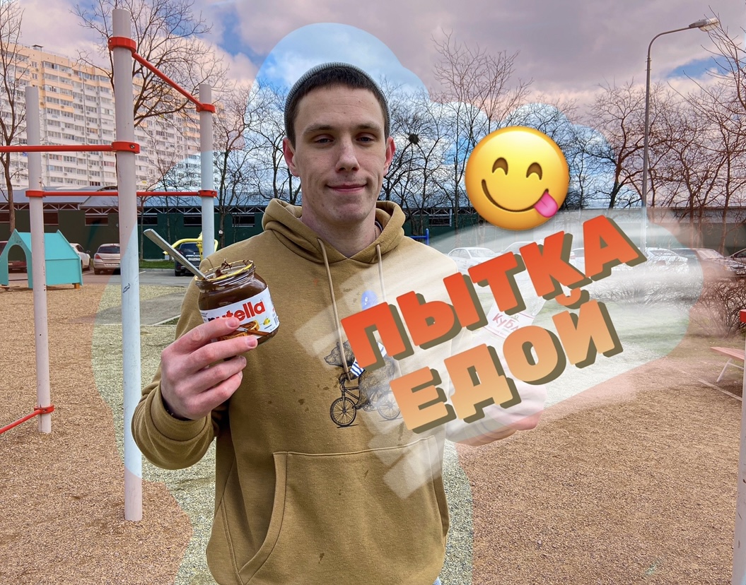 ИСПЫТАНИЕ ЕДОЙ ? Nutella смотреть онлайн