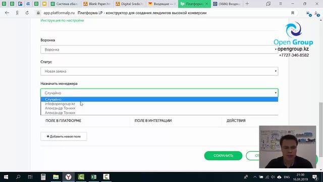 Урок №9 – Интеграция AmoCRM с сайтом на конструкторе - PlatformaLP (Настройка UTM-меток) смотреть онлайн