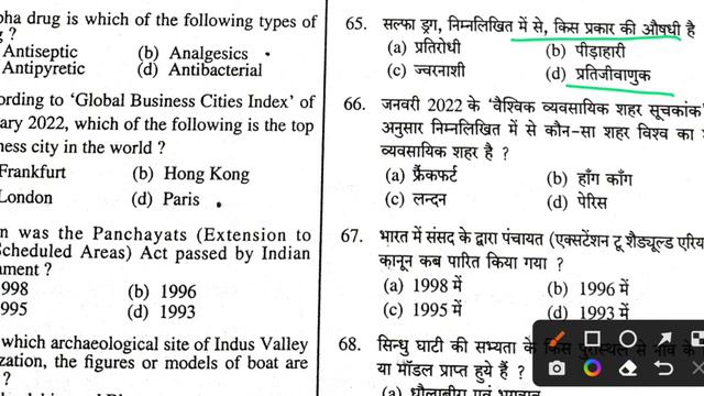 UPPSC PCS Exam 2022/12 june GS First paper answer key/psc exam 2022 official answer key/Series-B смотреть онлайн