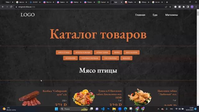SEO-аудит - tc-sloboda.ru смотреть онлайн