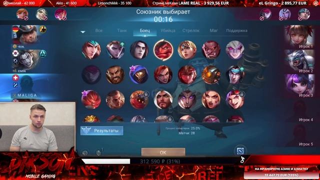 Вольная крапива вдоль затменья или Солянка без огурцов /Mobile Legends Bang-MLBB смотреть онлайн