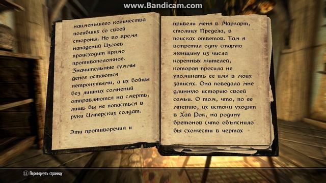 Skyrim: безумцы Предела смотреть онлайн
