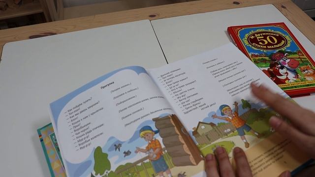 Книги для запуска речи. Что читать с ребенком? смотреть онлайн