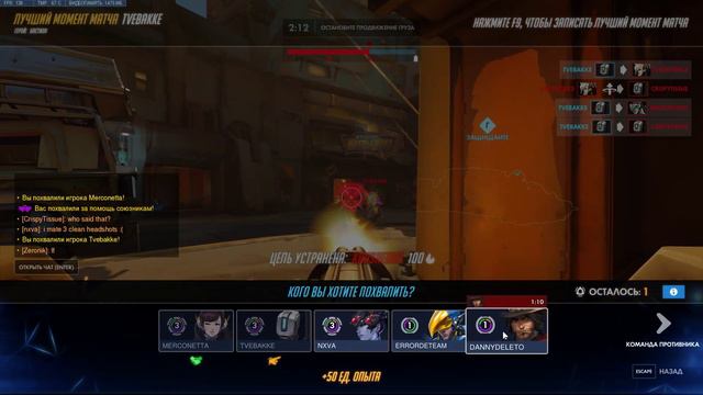 #4 ВРЫВ В ПРО СЦЕНУ OVERWATCH )))ХАХАХАХА. И НЕМНОГО Anthem. смотреть онлайн