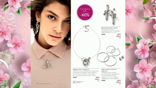 ОРИФЛЕЙМ КАТАЛОГ 5 2020|СМОТРЕТЬ ОНЛАЙН ВЫГОДА ПЛЮС НОВИНКИ CATALOG 5 2020 ORIFLAME КОСМЕТИКА смотреть онлайн
