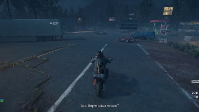 Days Gone _ серия 44 _ Лишь бы выжить _ Шпион анархистов _ Не фанат музыки