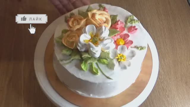 Украшение домашнего торта смотреть онлайн