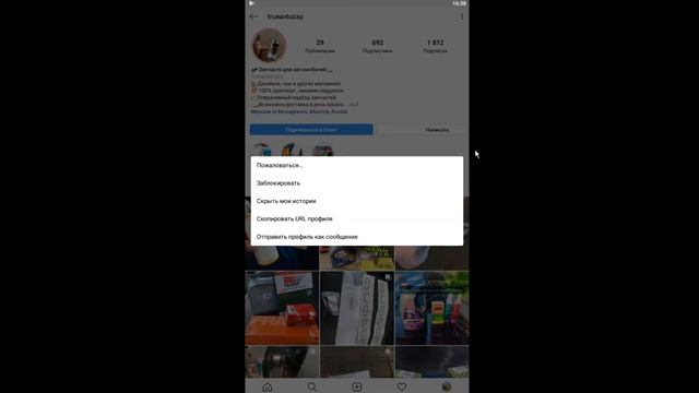 Как отписать человека в Инстаграме от себя смотреть онлайн
