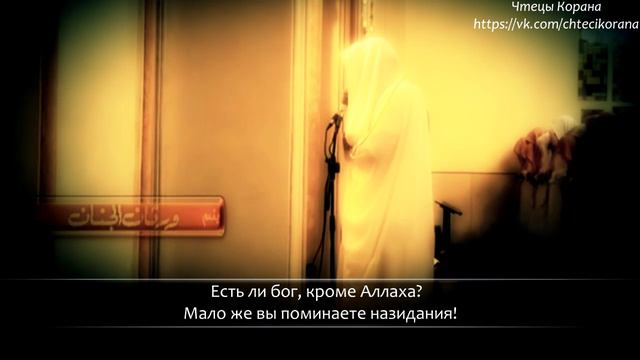 Ибрахим аль-Асири - Сура 27 "ан-Намль" (Муравьи), аяты (59-66) смотреть онлайн