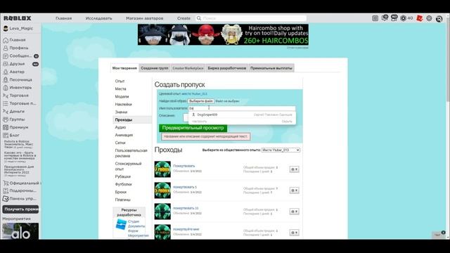 КАК ПОСТАВИТЬ ЦЕНУ В РЕЖИМЕ PLS DONATE ? [☢️ NUKE] | Roblox смотреть онлайн