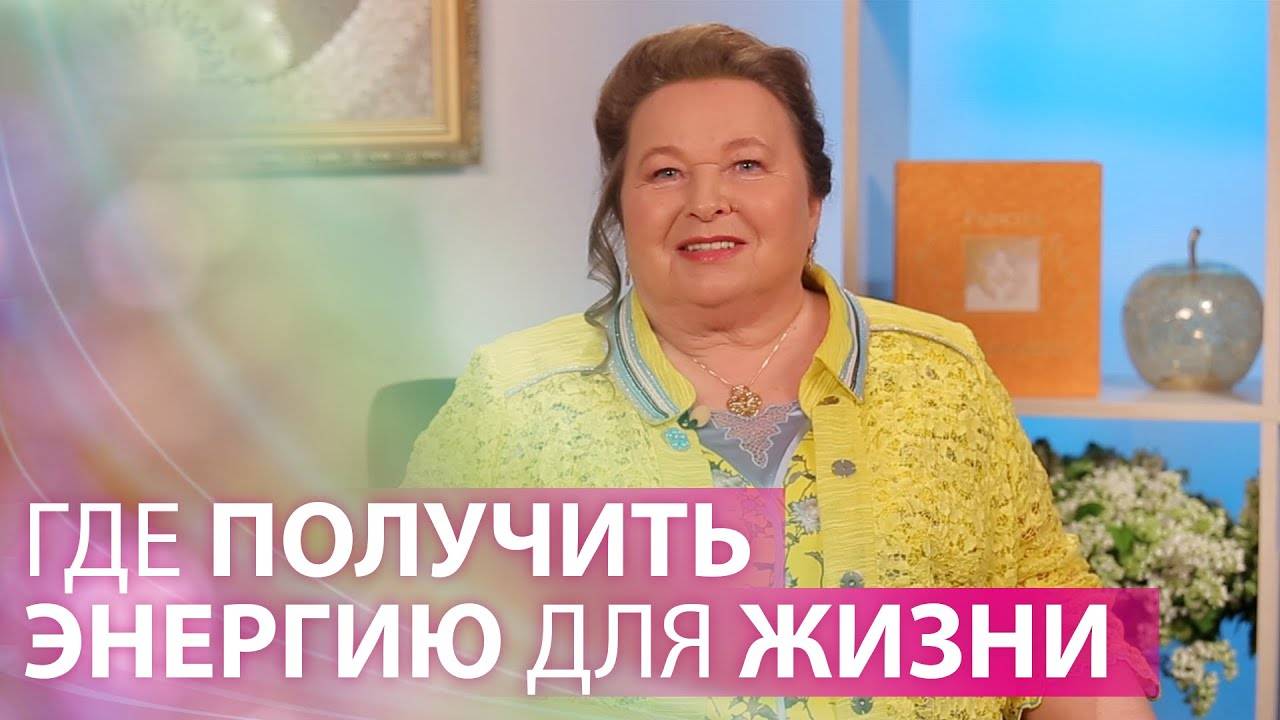 Энергопакеты: откуда человек получает энергию для жизни? Энергетические связи смотреть онлайн