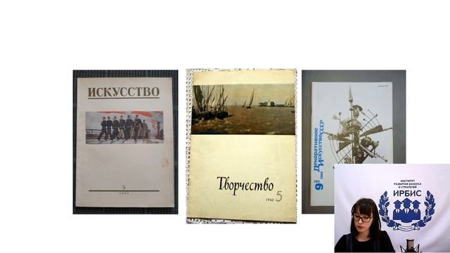 Открытый Урок Н.Коптель по истории мировой культуры "Культура периода "Оттепели" для студентов ИРБи смотреть онлайн
