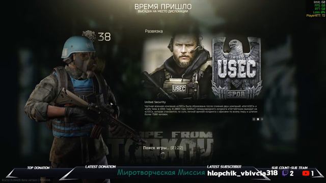 А чё по Таркову ? | Миротворческая Миссия | USEC 37 lvl | Ultra Only | XFX 6900xt | Ryzen 9 5900x… смотреть онлайн