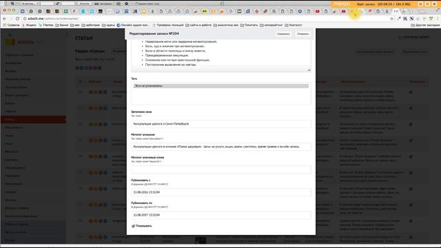 Примеры: как заполнять мета тег Description смотреть онлайн
